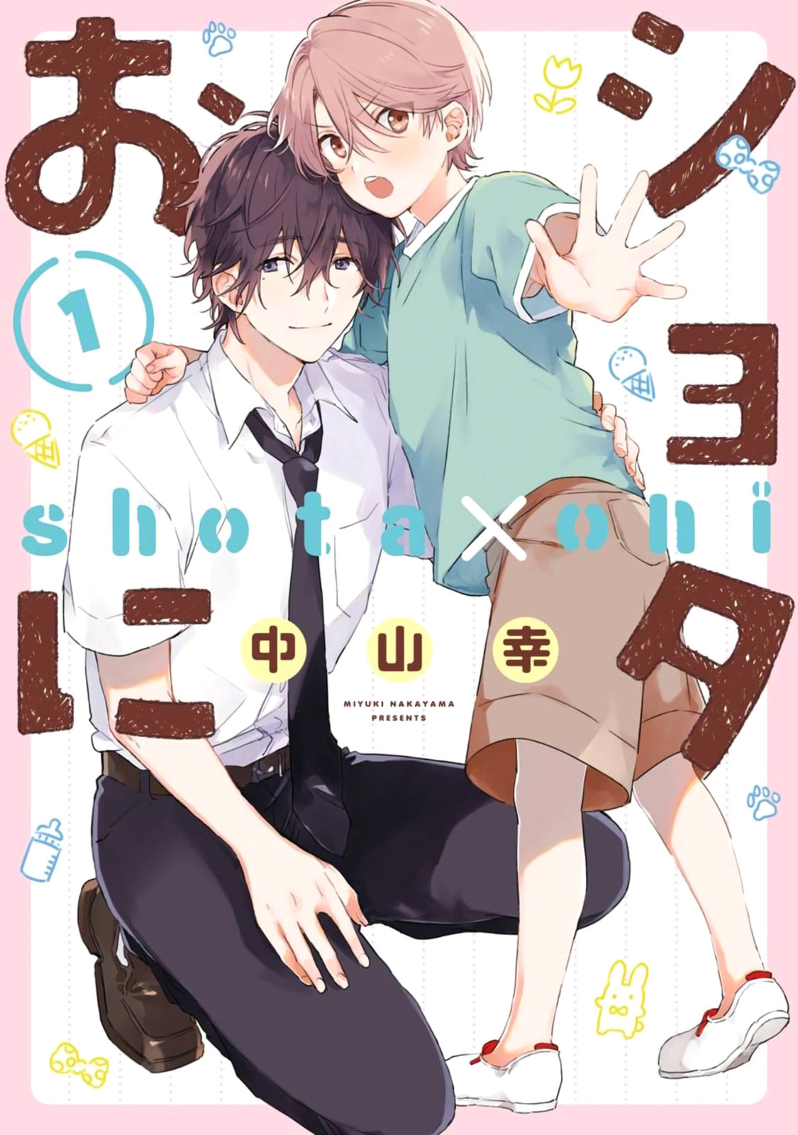 Shota Oni (NAKAYAMA Miyuki) Chapter 140 page 1 - 