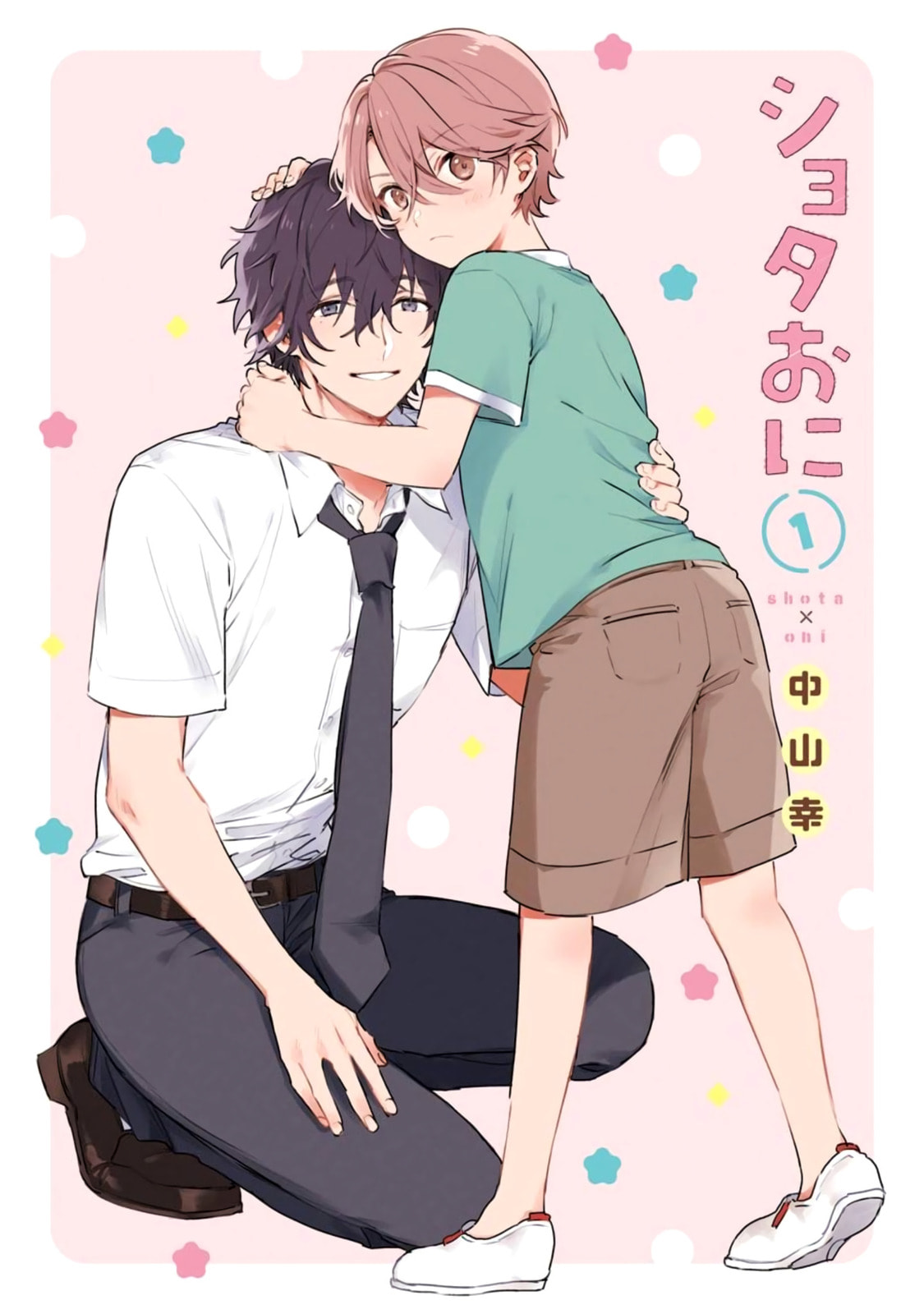 Shota Oni (NAKAYAMA Miyuki) Chapter 140 page 3 - 