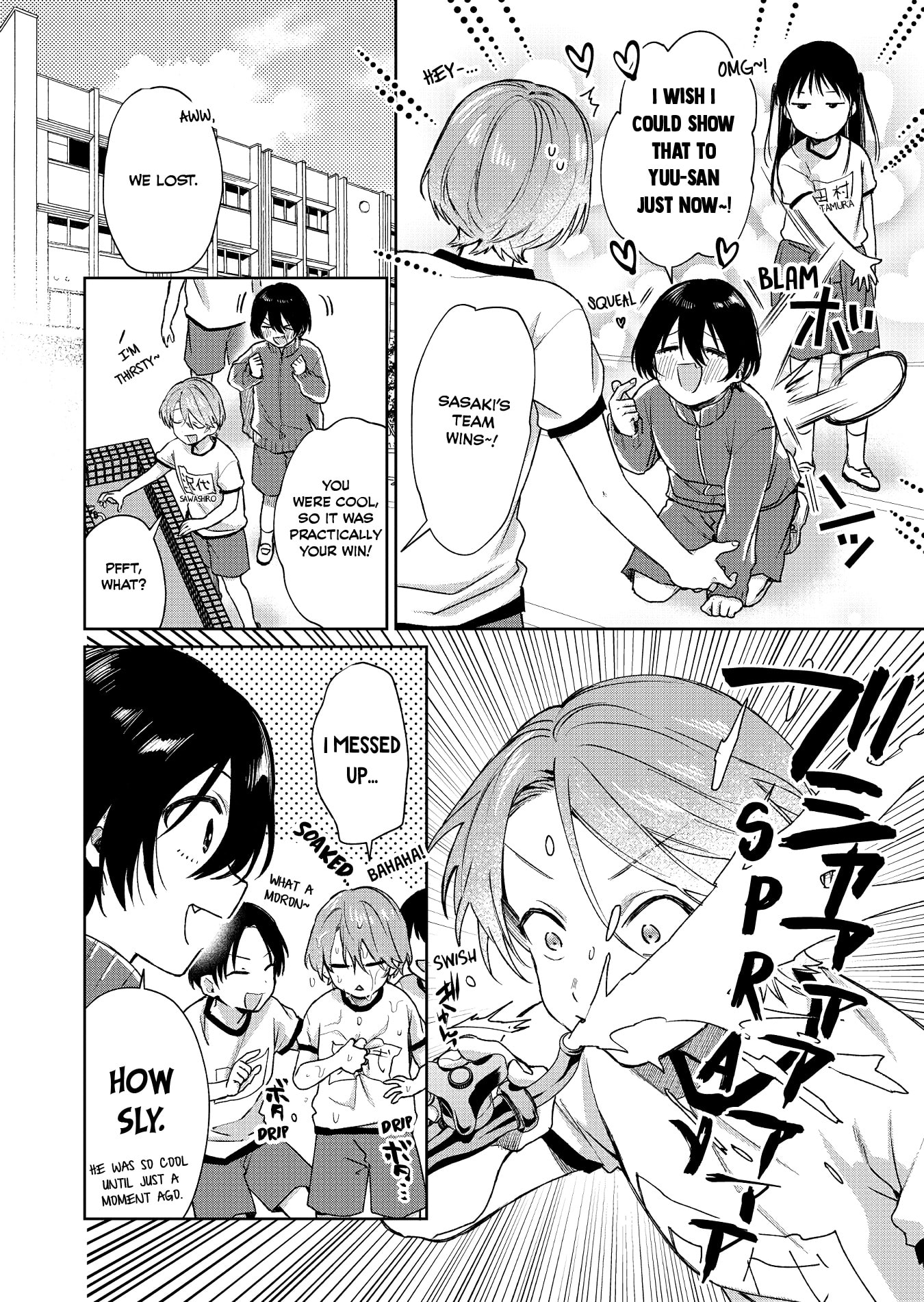 Shota Oni (NAKAYAMA Miyuki) Chapter 150 page 4 - 