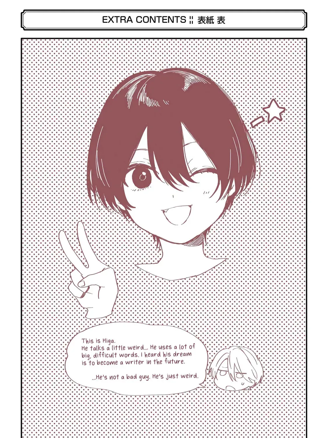 Shota Oni (NAKAYAMA Miyuki) Chapter 2.4 page 29 - 