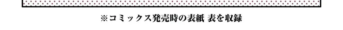 Shota Oni (NAKAYAMA Miyuki) Chapter 2.4 page 30 - 