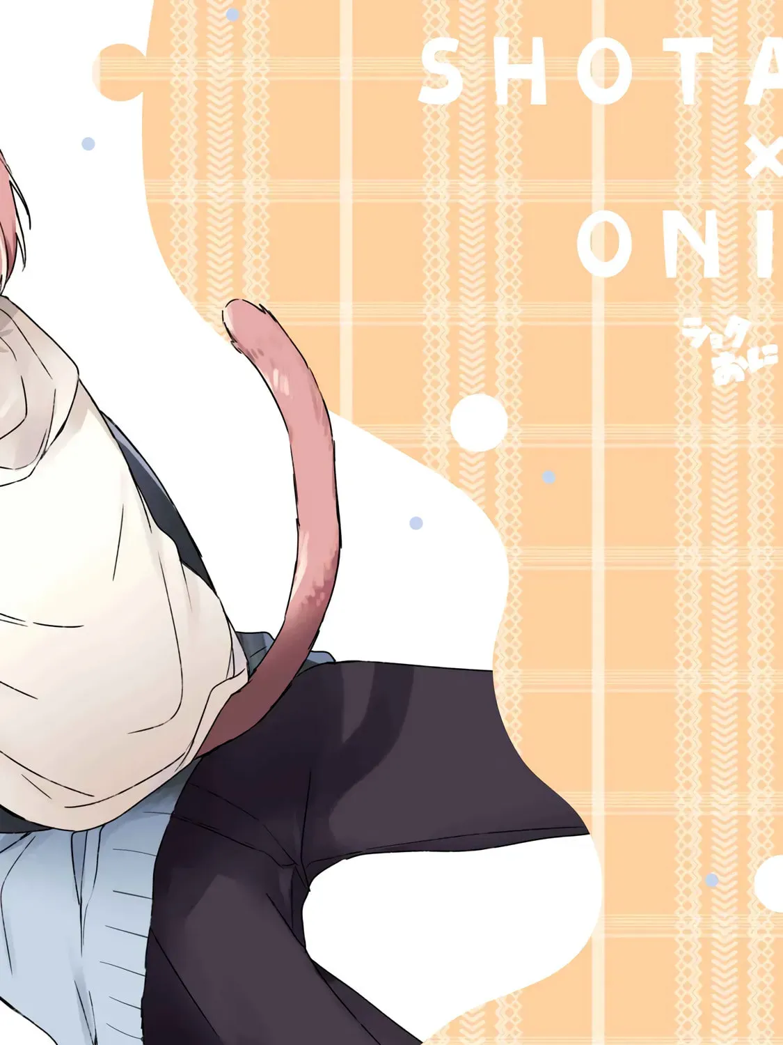 Shota Oni (NAKAYAMA Miyuki) Chapter 3.1 page 111 - 