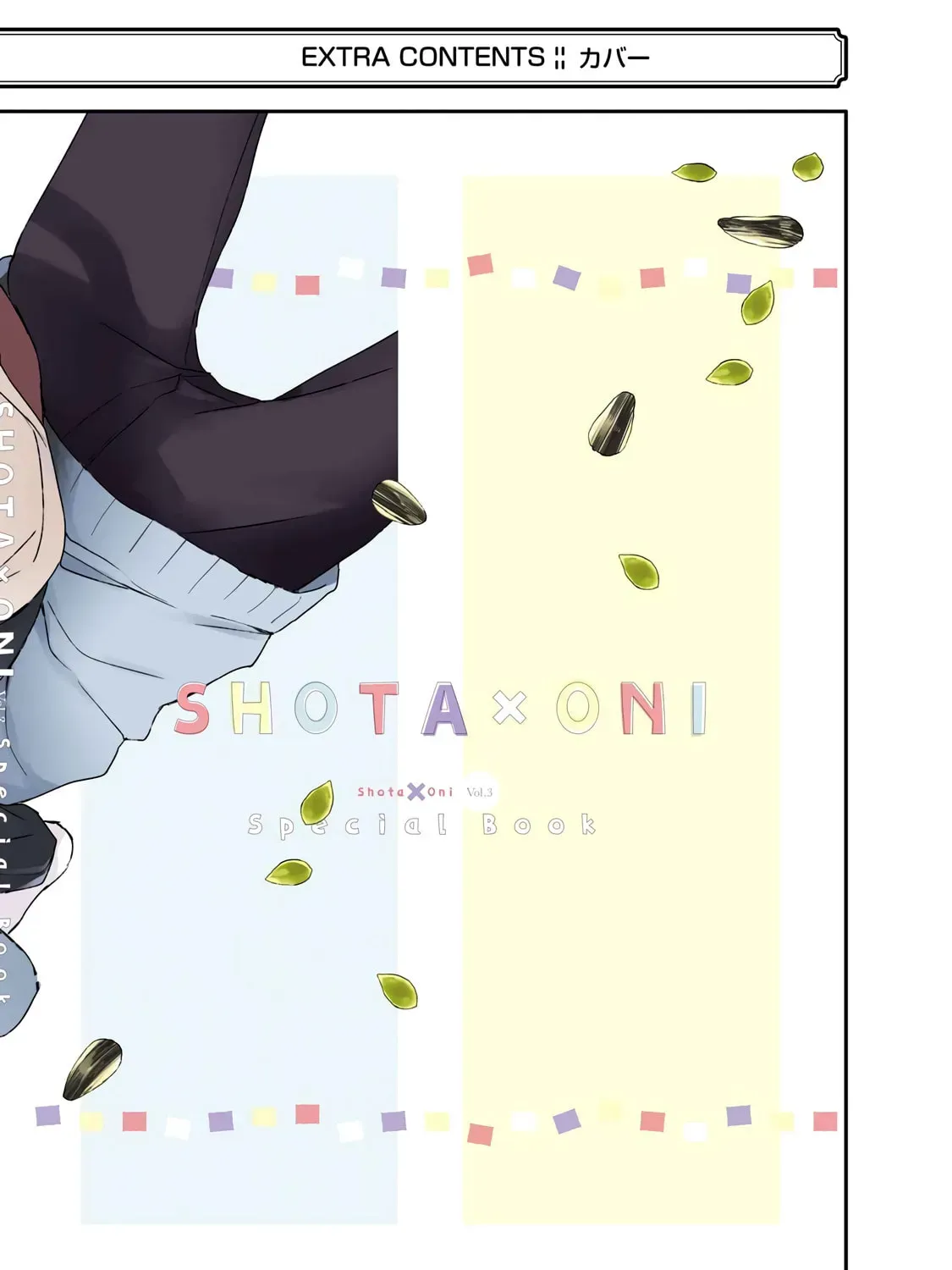 Shota Oni (NAKAYAMA Miyuki) Chapter 3.1 page 119 - 