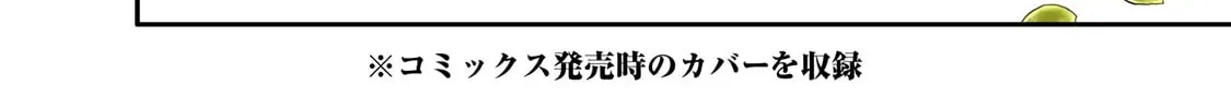 Shota Oni (NAKAYAMA Miyuki) Chapter 3.1 page 122 - 