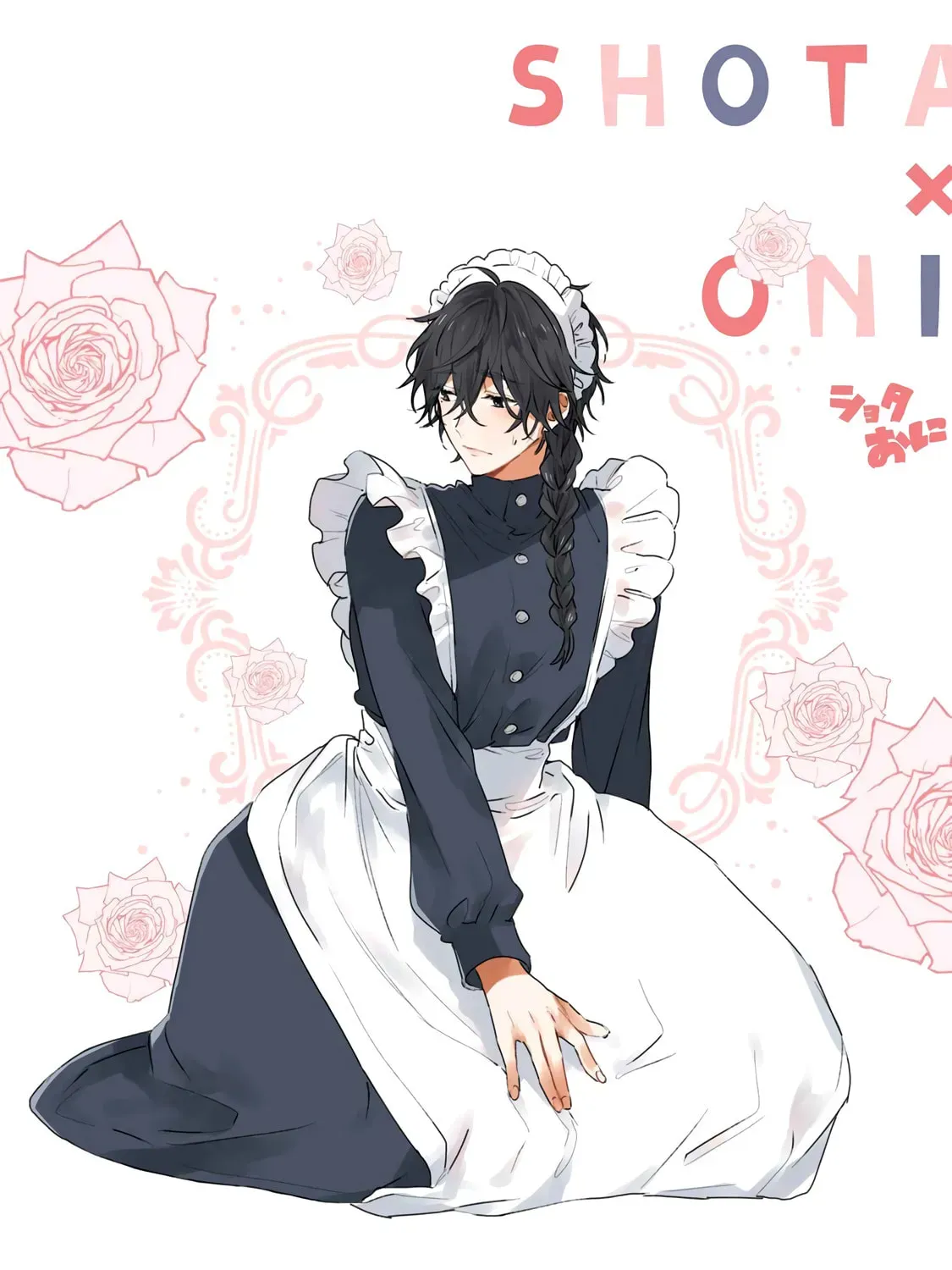Shota Oni (NAKAYAMA Miyuki) Chapter 3.1 page 27 - 