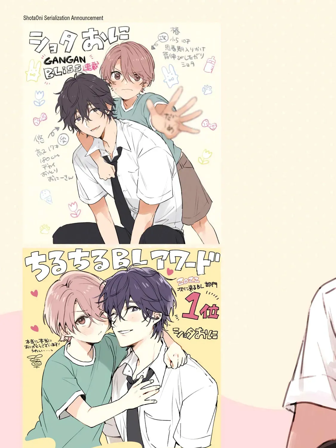 Shota Oni (NAKAYAMA Miyuki) Chapter 3.1 page 37 - 
