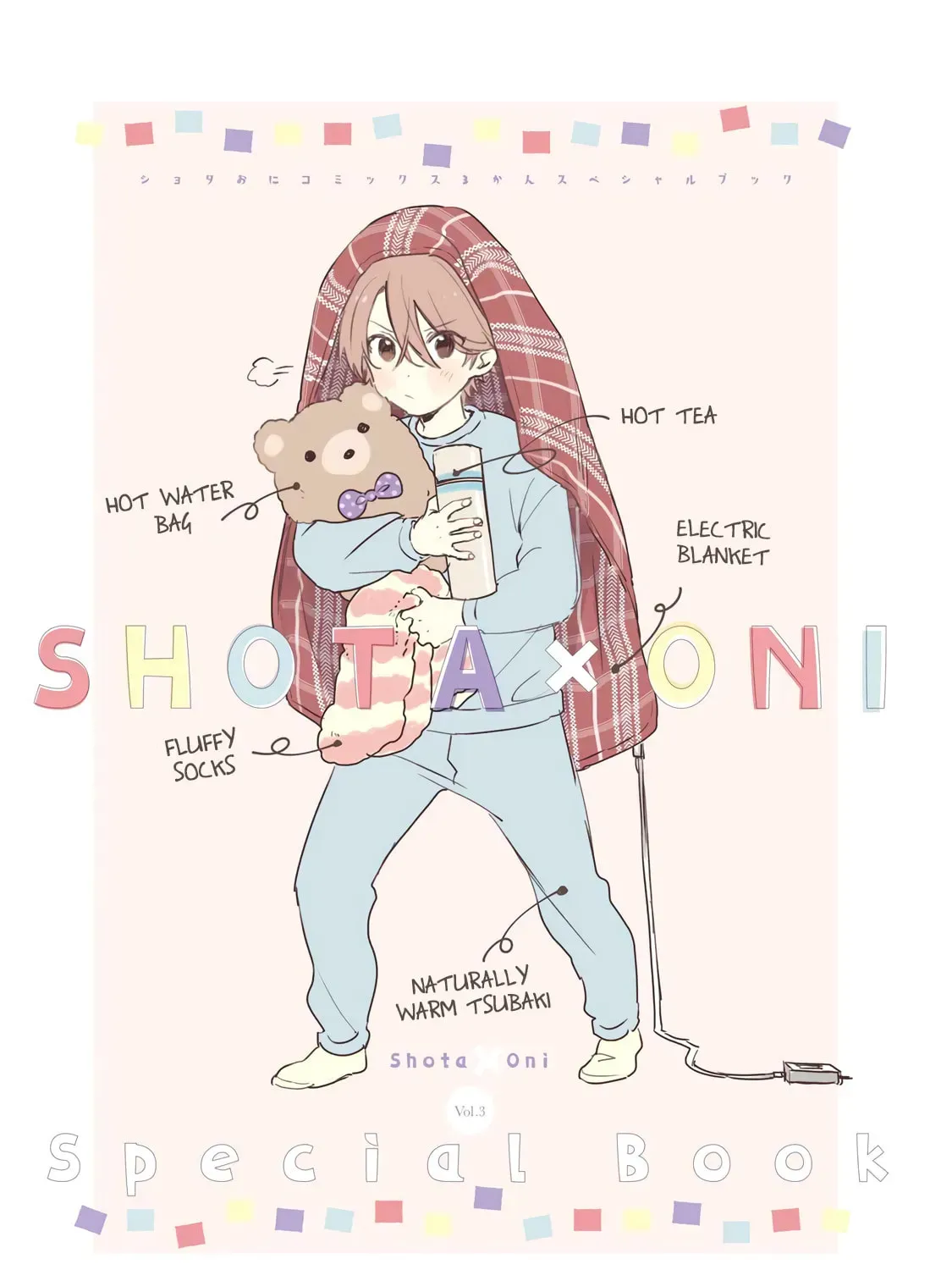 Shota Oni (NAKAYAMA Miyuki) Chapter 3.1 page 5 - 