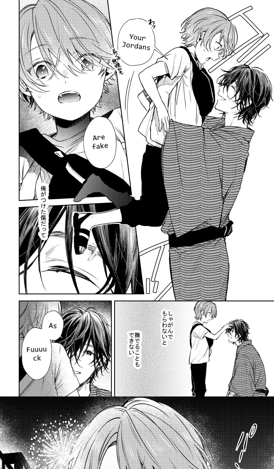 Shota Oni (NAKAYAMA Miyuki) Chapter 8 page 7 - 