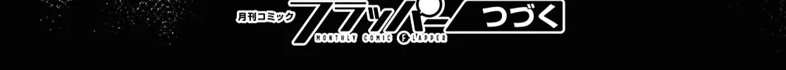 Shoujo Seikan Hyouryuuki Chapter 1 page 88 - 