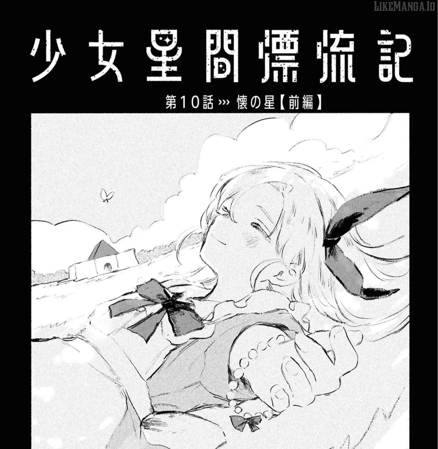 Shoujo Seikan Hyouryuuki Chapter 10 page 1 - 