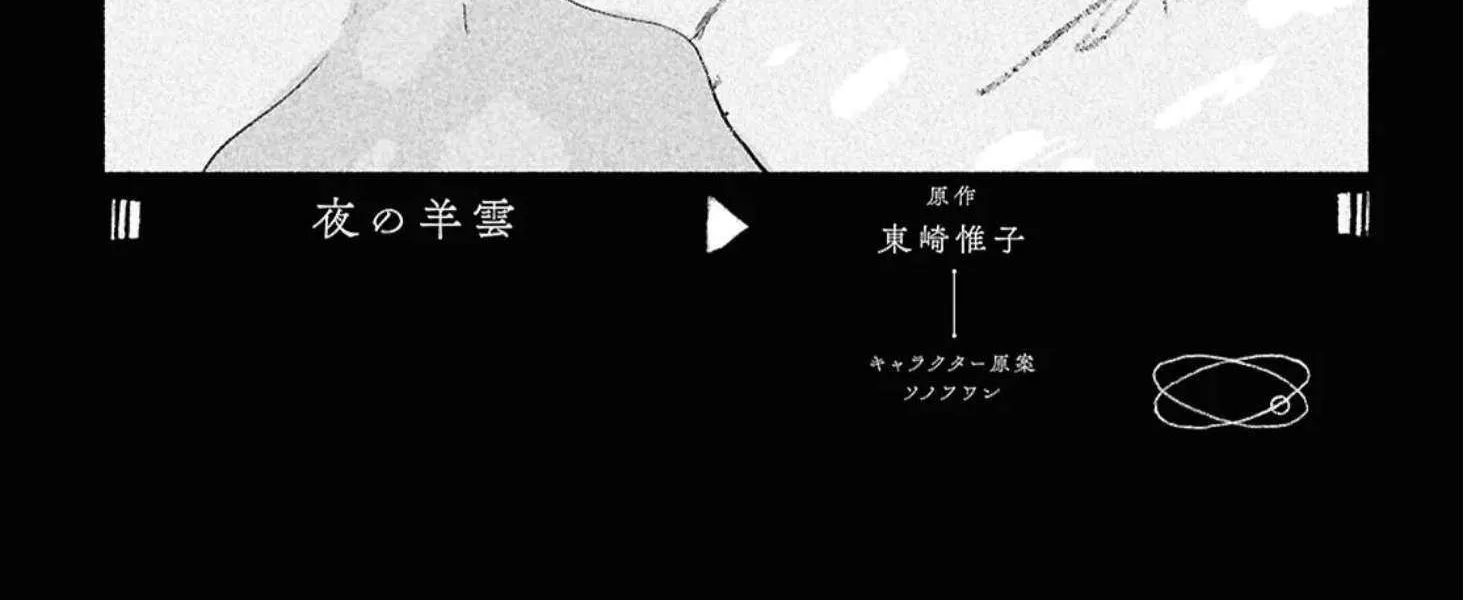Shoujo Seikan Hyouryuuki Chapter 10 page 2 - 