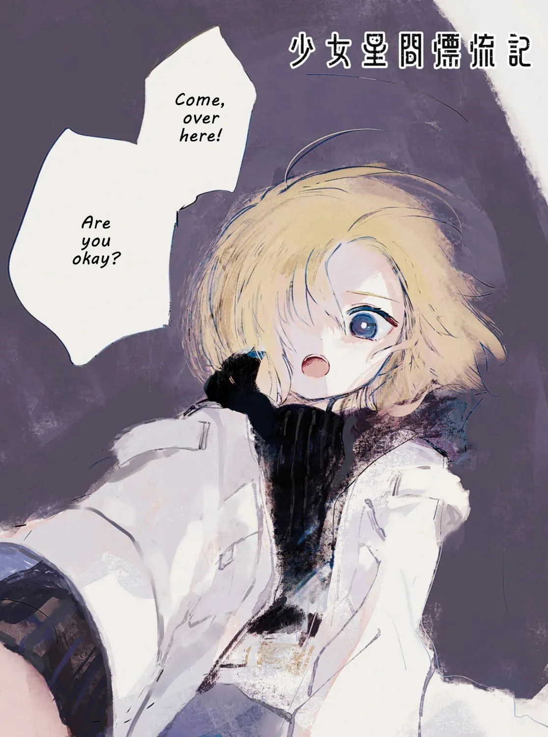 Shoujo Seikan Hyouryuuki Chapter 6 page 1 - 