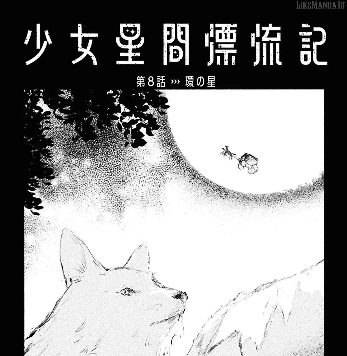 Shoujo Seikan Hyouryuuki Chapter 8 page 1 - 