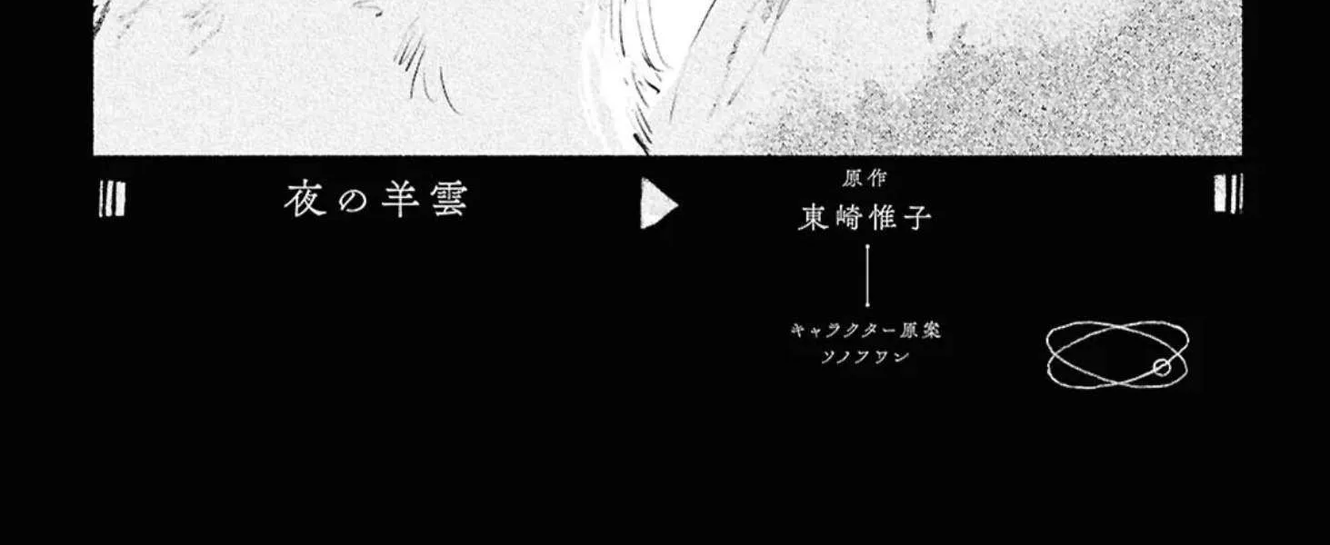 Shoujo Seikan Hyouryuuki Chapter 8 page 2 - 