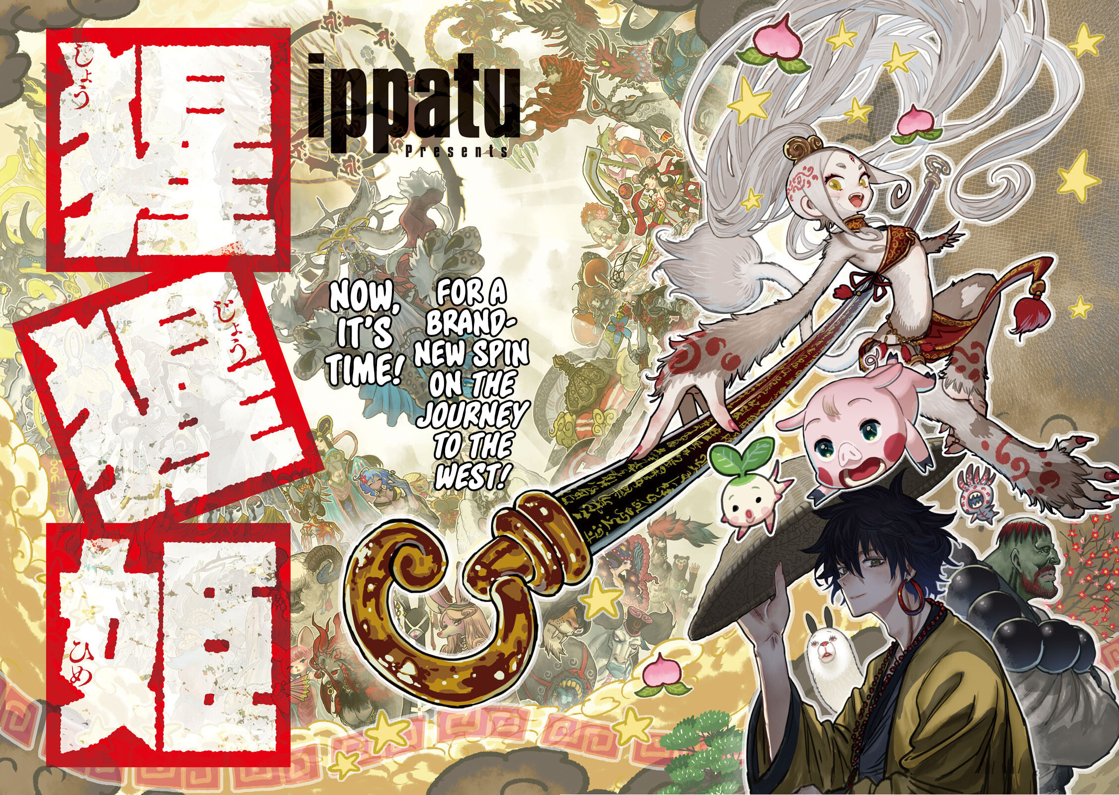 Shoujou-hime Chapter 1 page 2 - 