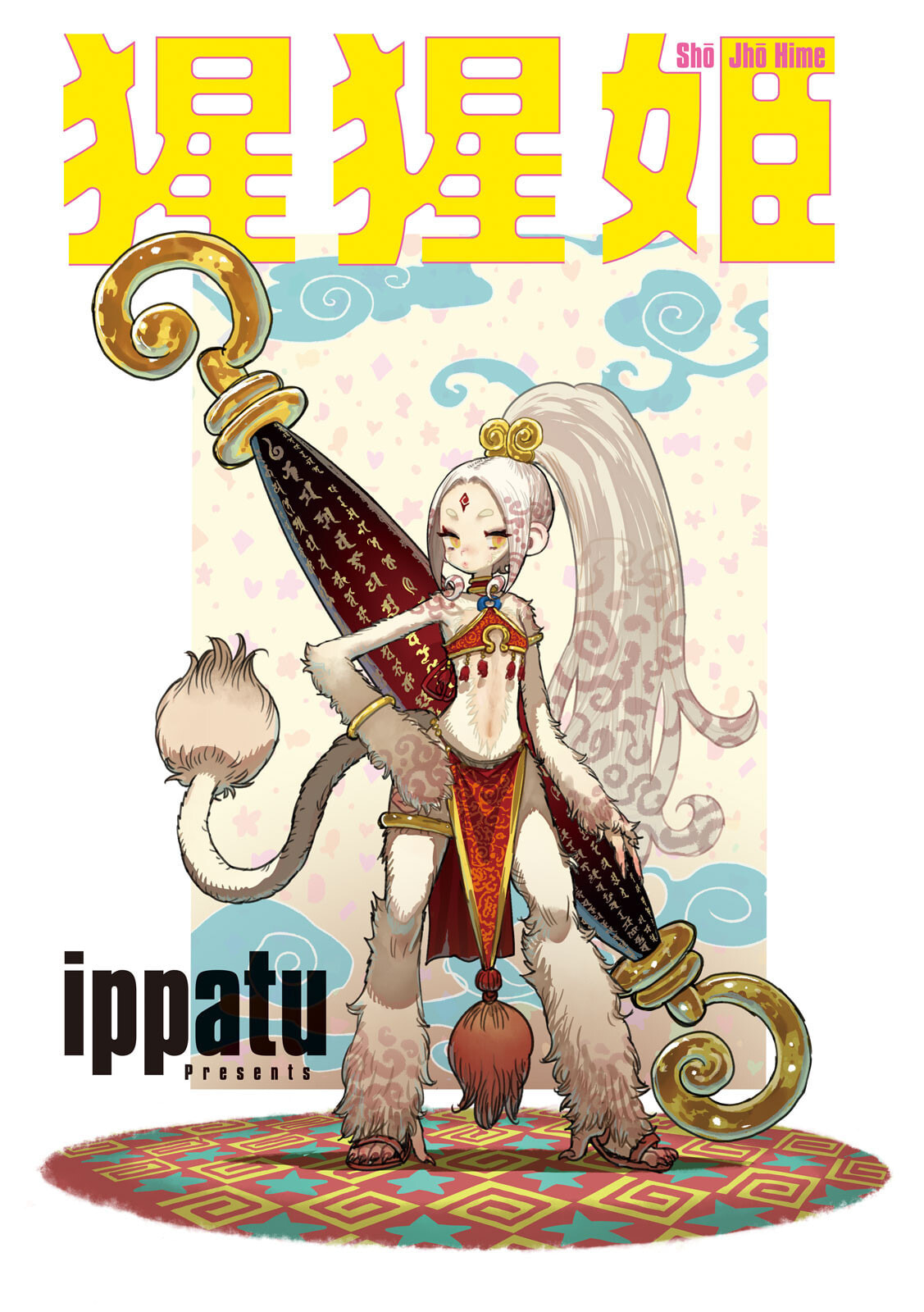 Shoujou-hime Chapter 2 page 1 - 