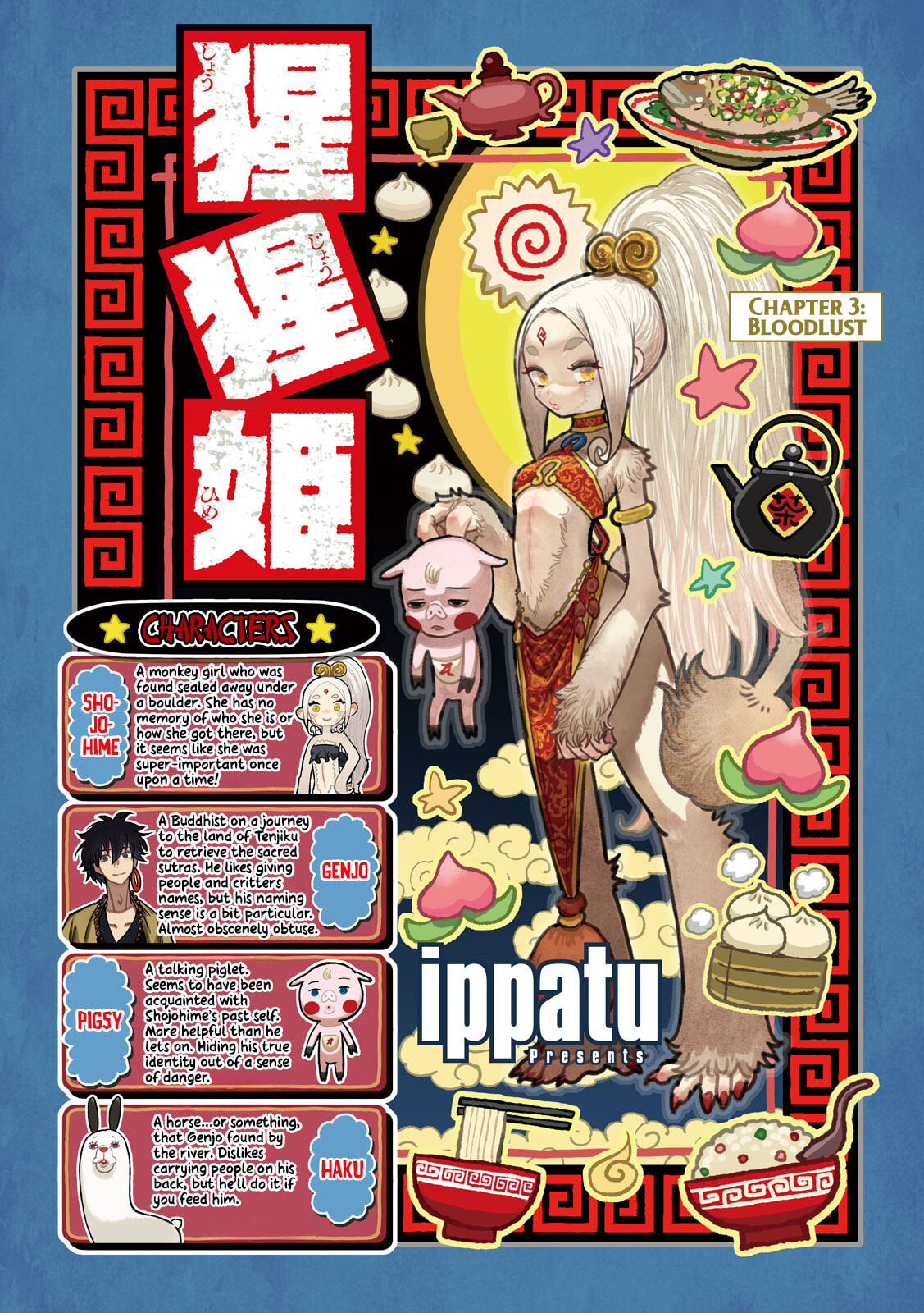 Shoujou-hime Chapter 3 page 1 - 