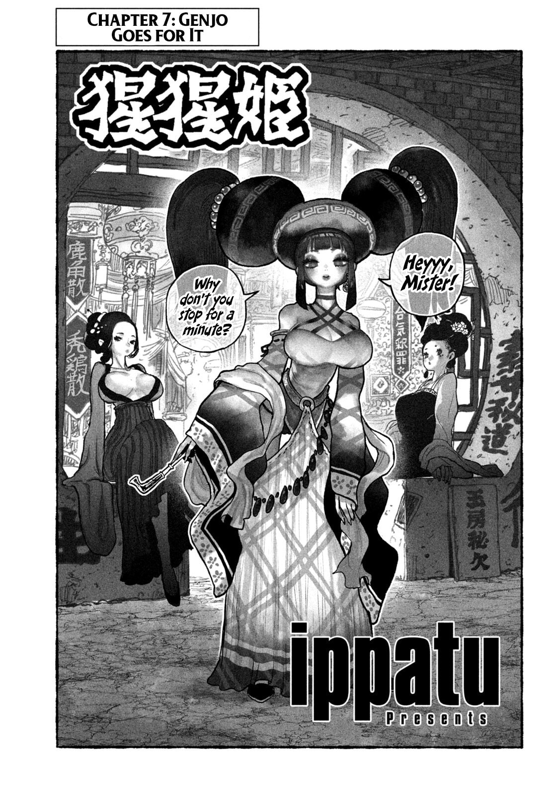 Shoujou-hime Chapter 7 page 1 - 