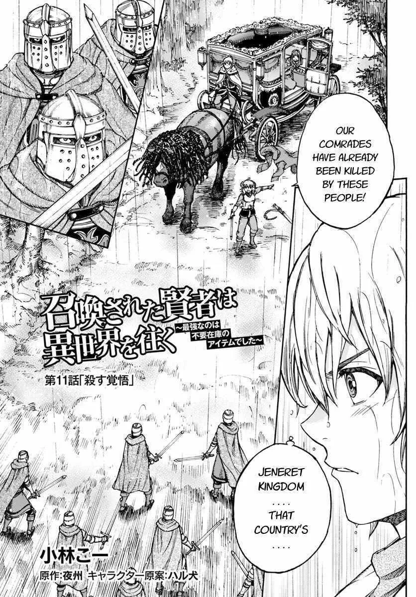 Shoukan sareta Kenja wa Isekai wo Yuku Chapter 11 page 1 - 