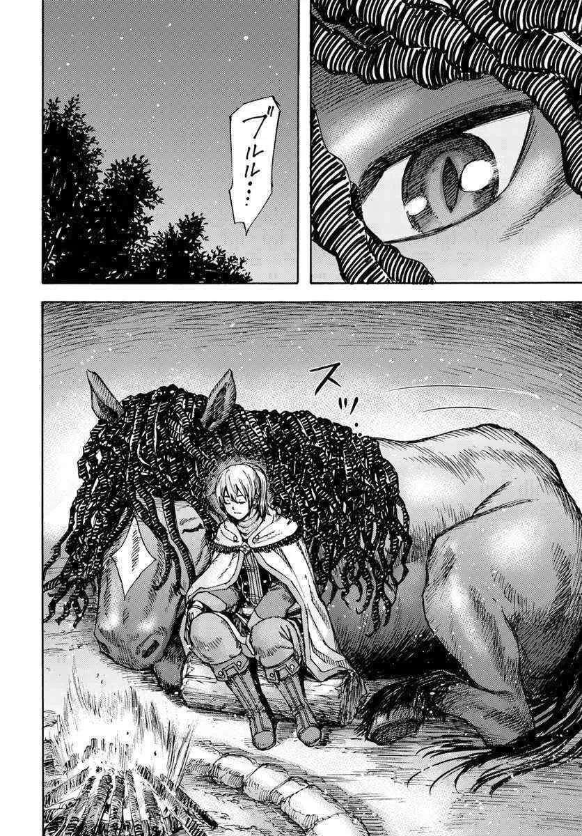 Shoukan sareta Kenja wa Isekai wo Yuku Chapter 11 page 32 - 