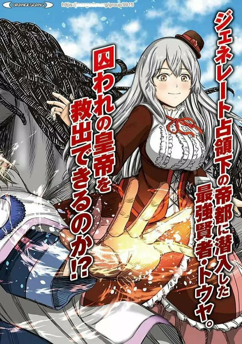 Shoukan sareta Kenja wa Isekai wo Yuku Chapter 21.1 page 2 - 