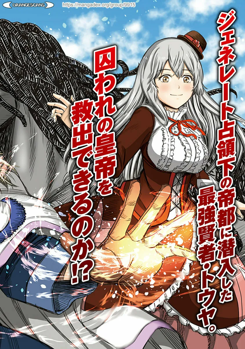 Shoukan sareta Kenja wa Isekai wo Yuku Chapter 21 page 2 - 