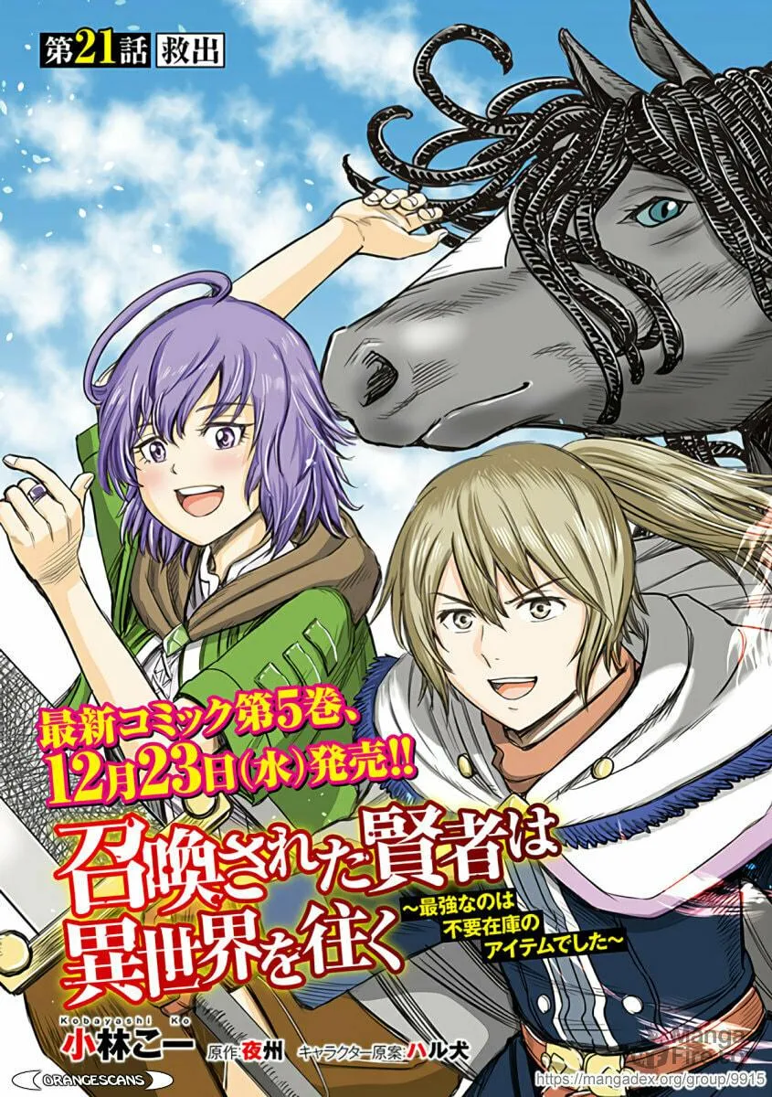 Shoukan sareta Kenja wa Isekai wo Yuku Chapter 21 page 3 - 