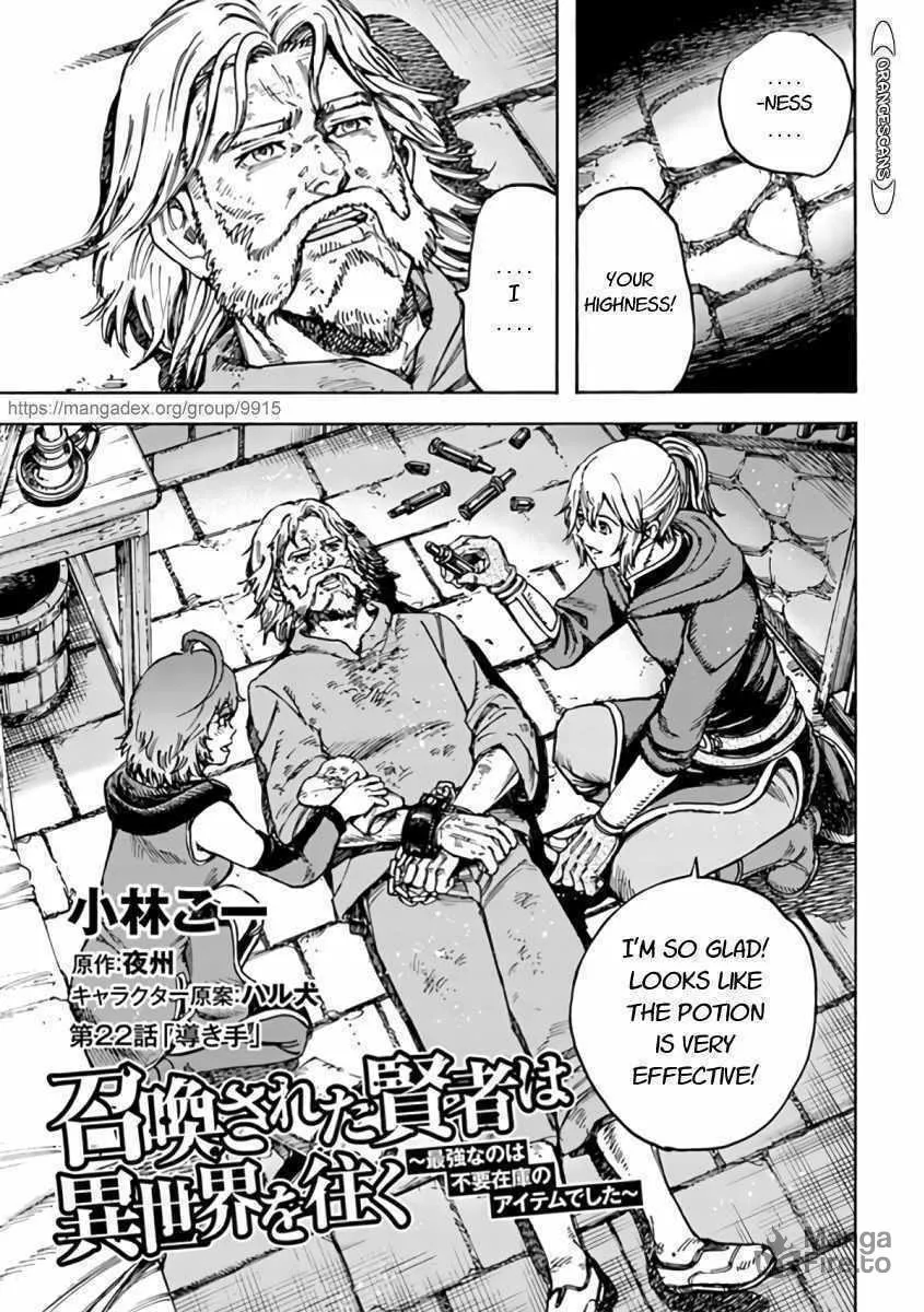 Shoukan sareta Kenja wa Isekai wo Yuku Chapter 22 page 3 - 