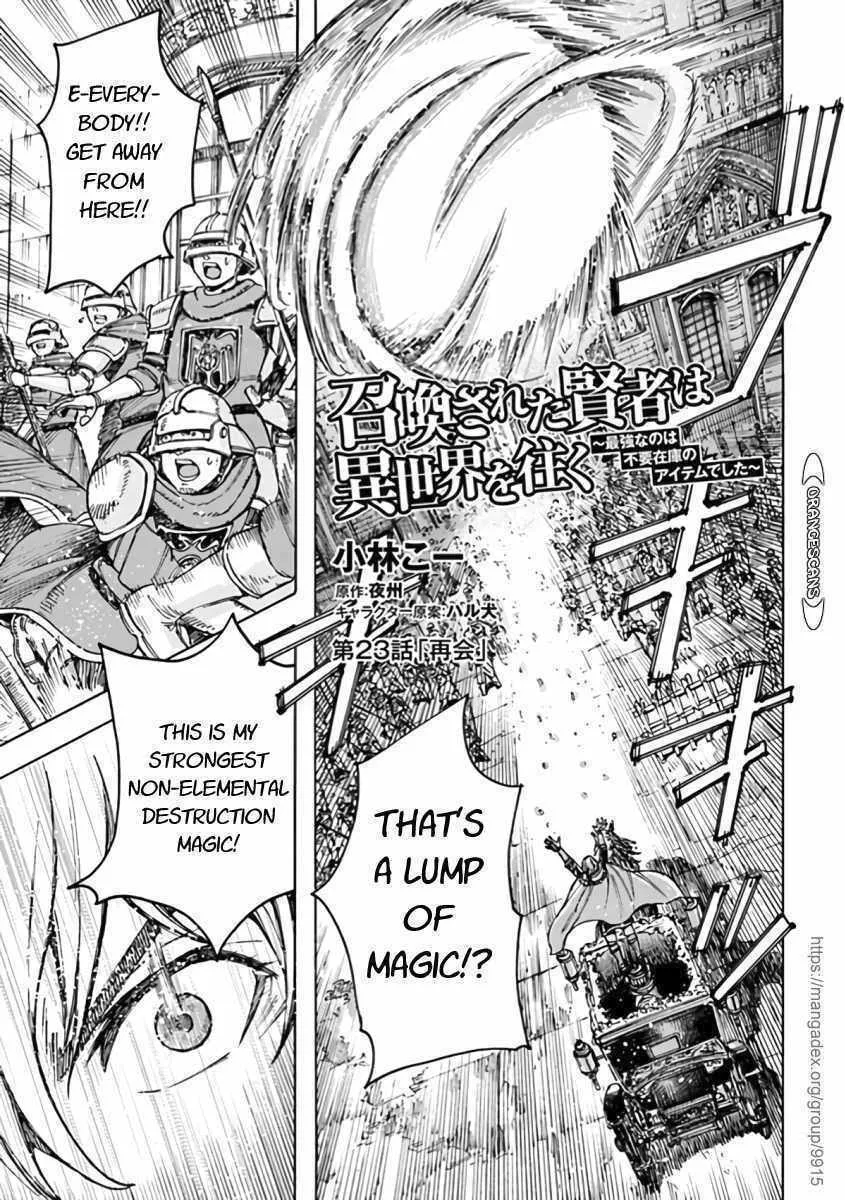 Shoukan sareta Kenja wa Isekai wo Yuku Chapter 23 page 1 - 