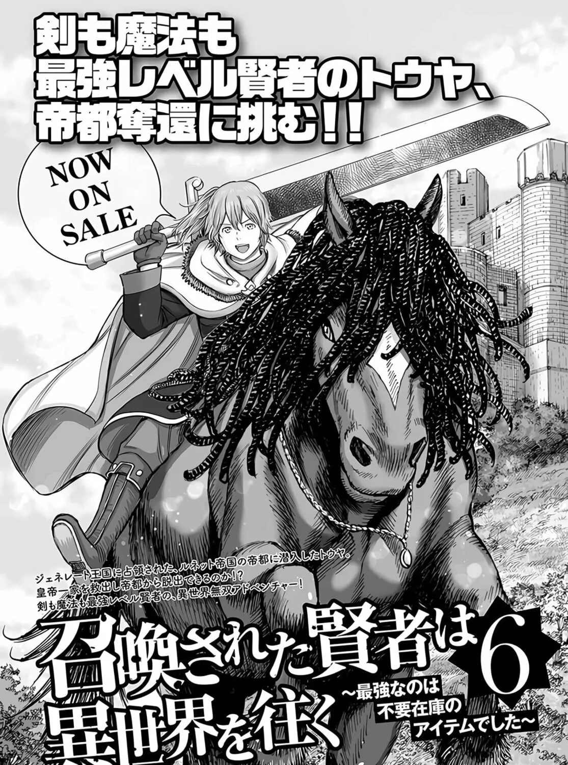 Shoukan sareta Kenja wa Isekai wo Yuku Chapter 26 page 75 - 