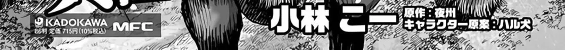 Shoukan sareta Kenja wa Isekai wo Yuku Chapter 26 page 76 - 
