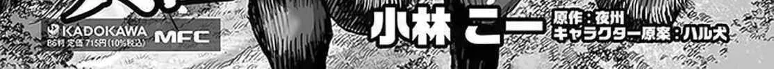 Shoukan sareta Kenja wa Isekai wo Yuku Chapter 27 page 86 - 