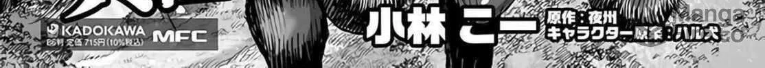 Shoukan sareta Kenja wa Isekai wo Yuku Chapter 28 page 84 - 