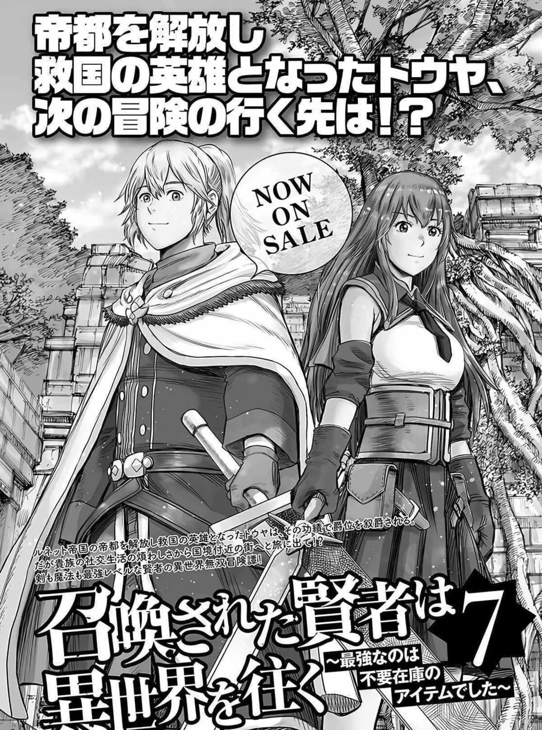 Shoukan sareta Kenja wa Isekai wo Yuku Chapter 29 page 87 - 