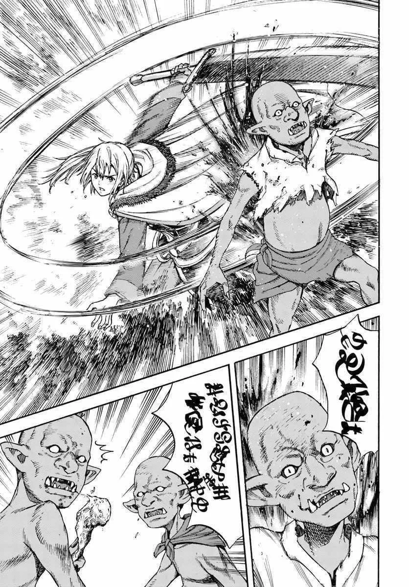 Shoukan sareta Kenja wa Isekai wo Yuku Chapter 3 page 23 - 