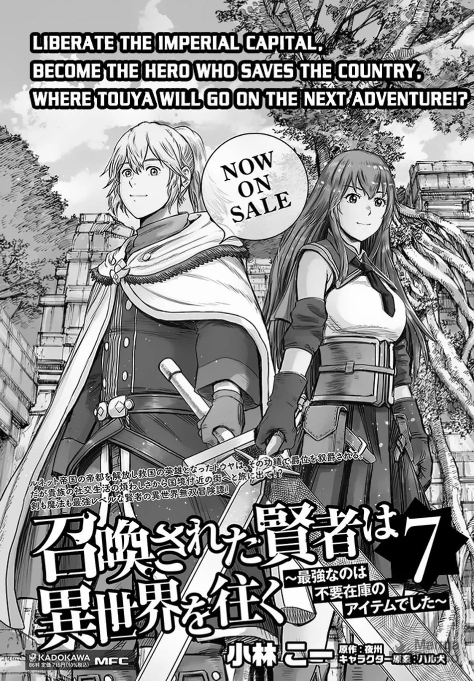 Shoukan sareta Kenja wa Isekai wo Yuku Chapter 30 page 48 - 