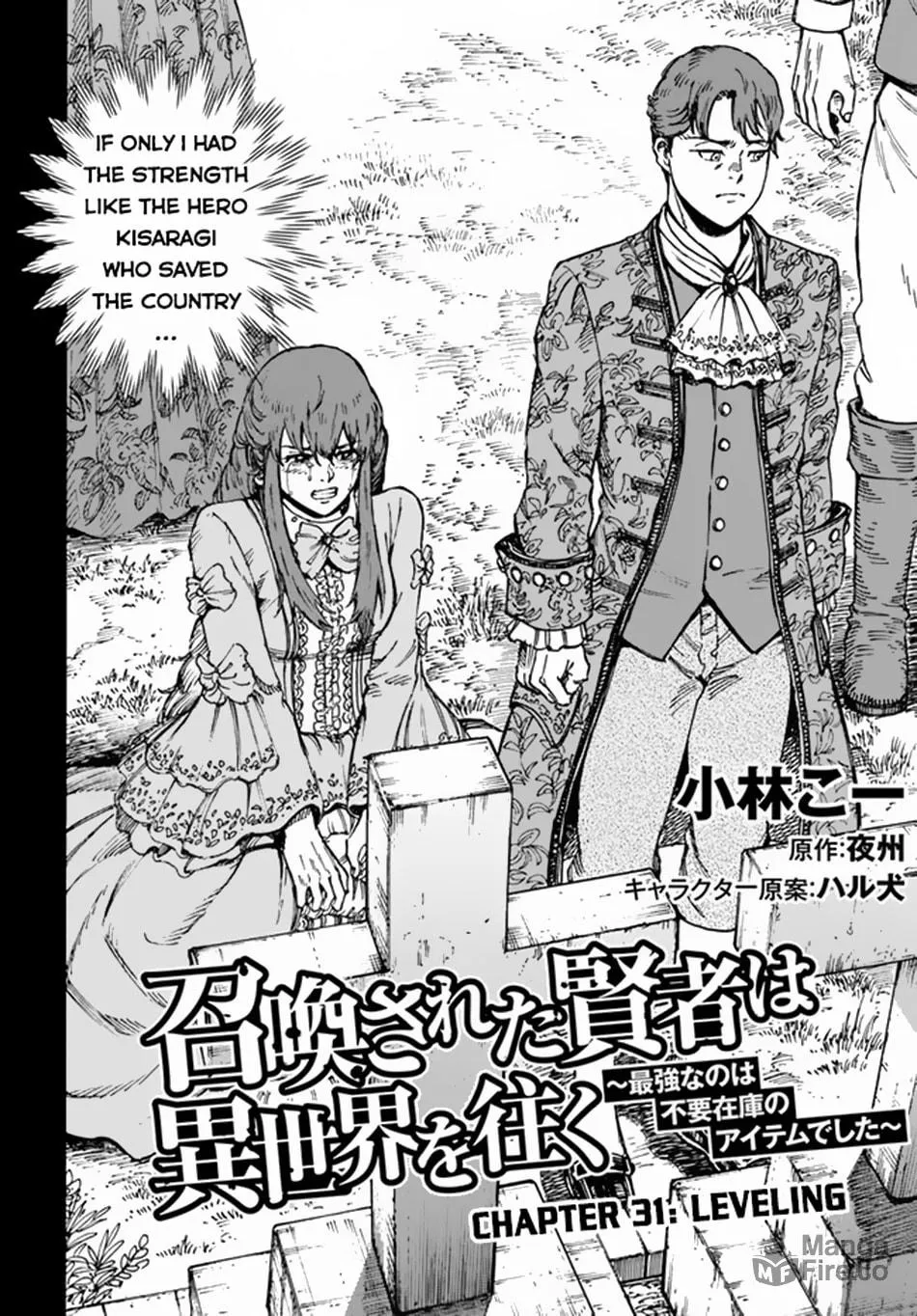 Shoukan sareta Kenja wa Isekai wo Yuku Chapter 31.1 page 3 - 