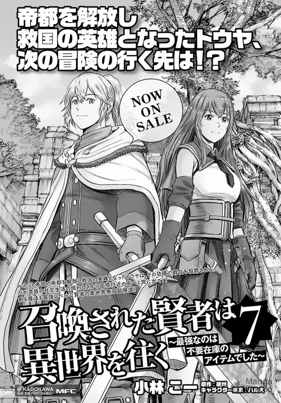 Shoukan sareta Kenja wa Isekai wo Yuku Chapter 31.1 page 24 - 