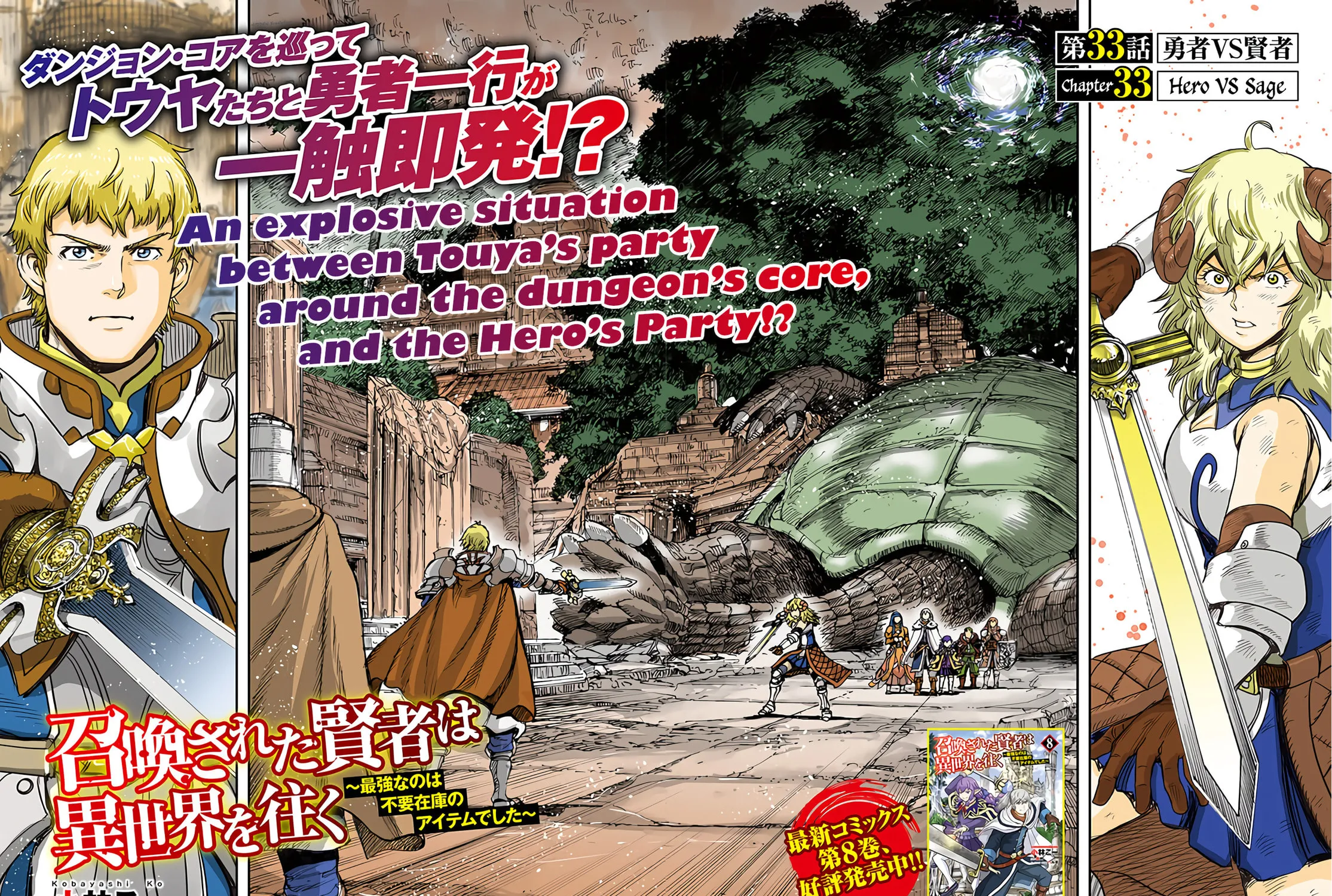Shoukan sareta Kenja wa Isekai wo Yuku Chapter 33 page 4 - 