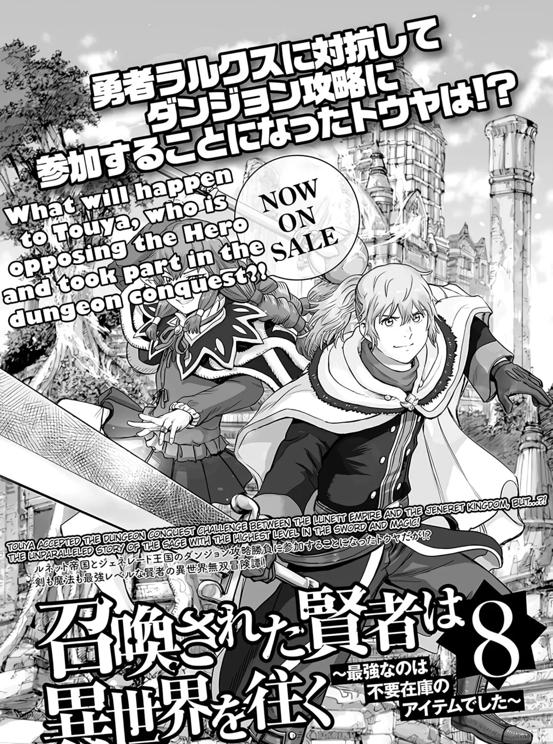 Shoukan sareta Kenja wa Isekai wo Yuku Chapter 33 page 90 - 