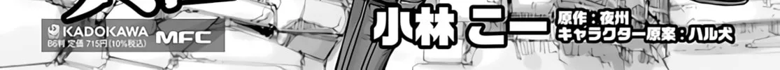 Shoukan sareta Kenja wa Isekai wo Yuku Chapter 33 page 91 - 