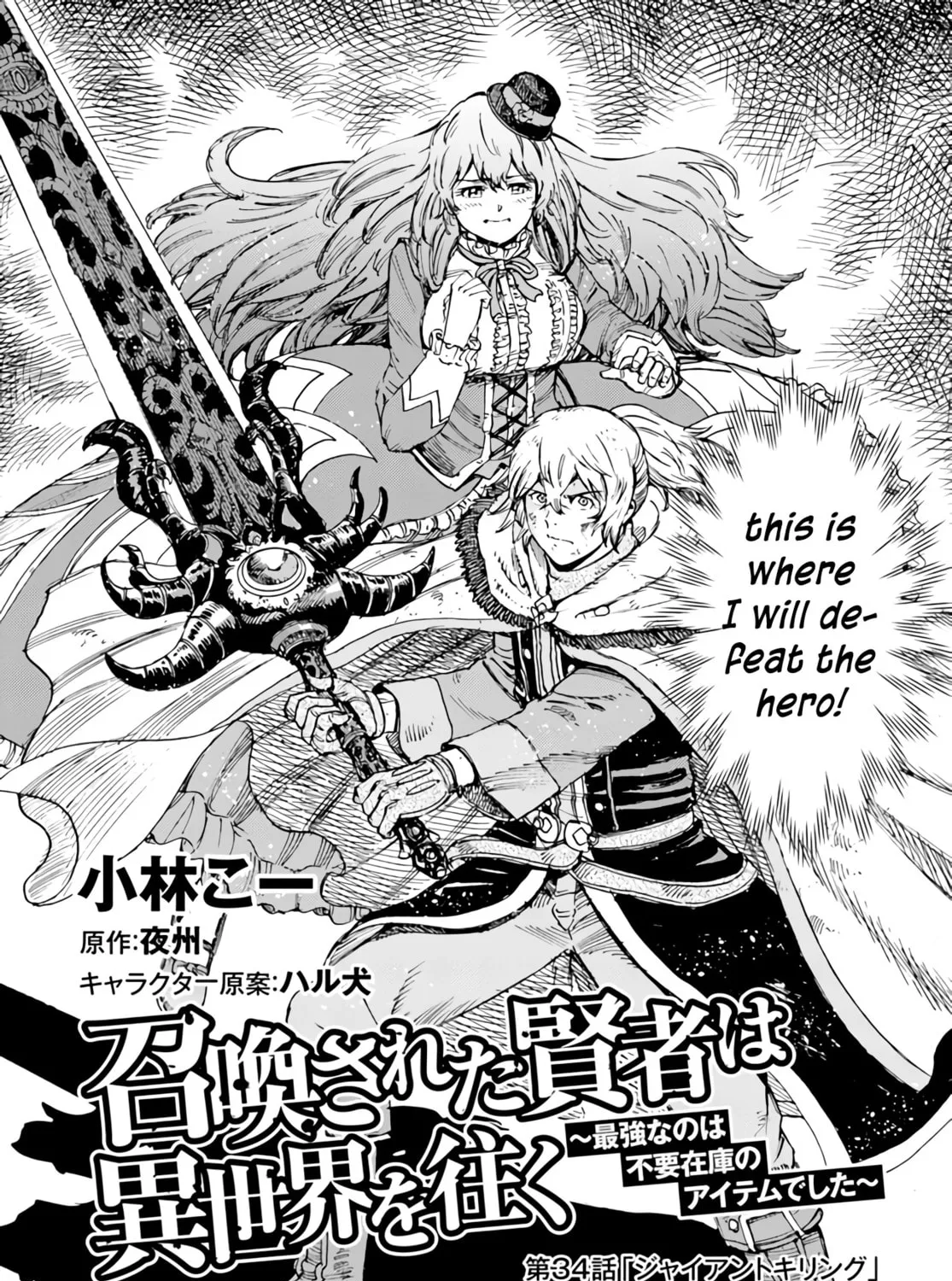 Shoukan sareta Kenja wa Isekai wo Yuku Chapter 34 page 6 - 