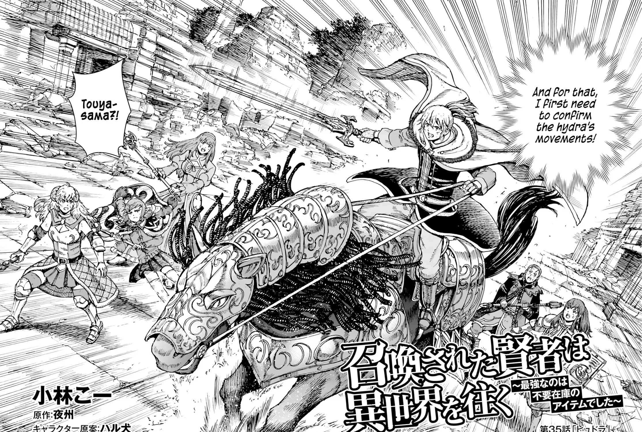 Shoukan sareta Kenja wa Isekai wo Yuku Chapter 35 page 5 - 