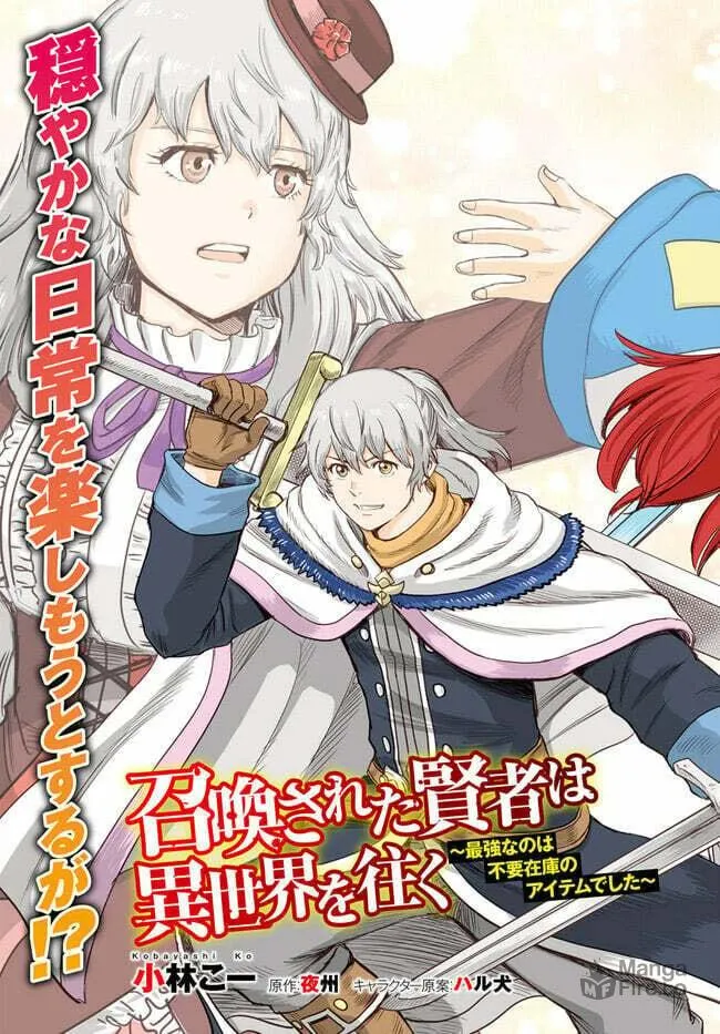 Shoukan sareta Kenja wa Isekai wo Yuku Chapter 37.1 page 3 - 