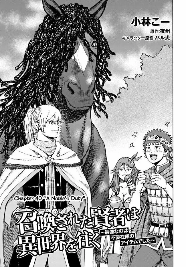 Shoukan sareta Kenja wa Isekai wo Yuku Chapter 40.1 page 3 - 