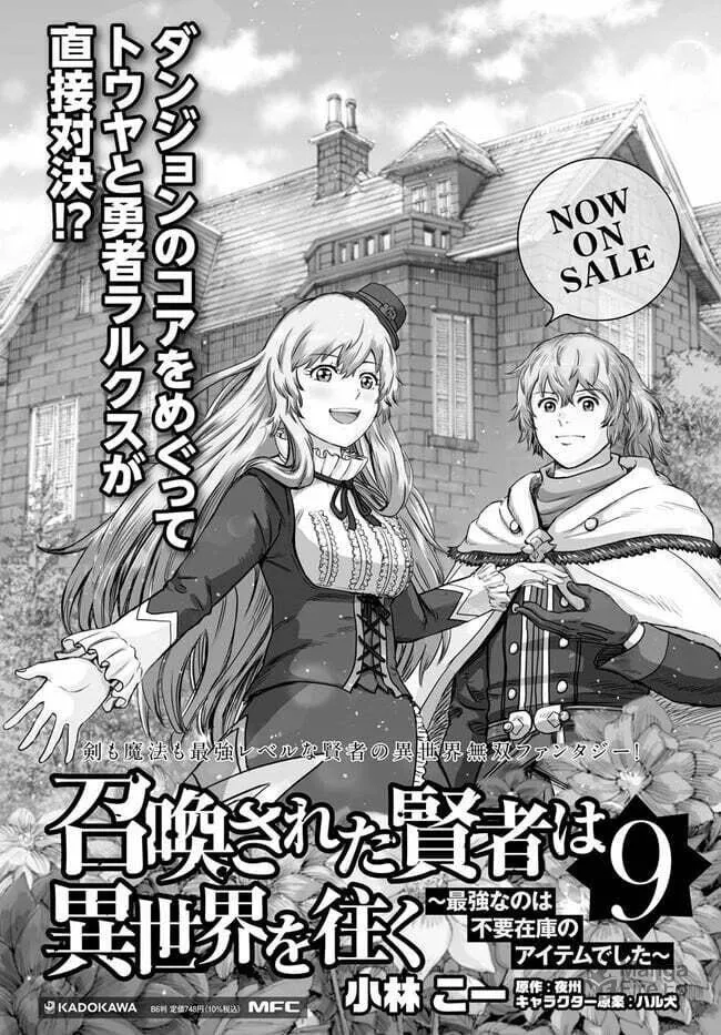 Shoukan sareta Kenja wa Isekai wo Yuku Chapter 41.1 page 21 - 