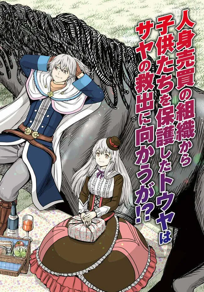 Shoukan sareta Kenja wa Isekai wo Yuku Chapter 41.1 page 4 - 