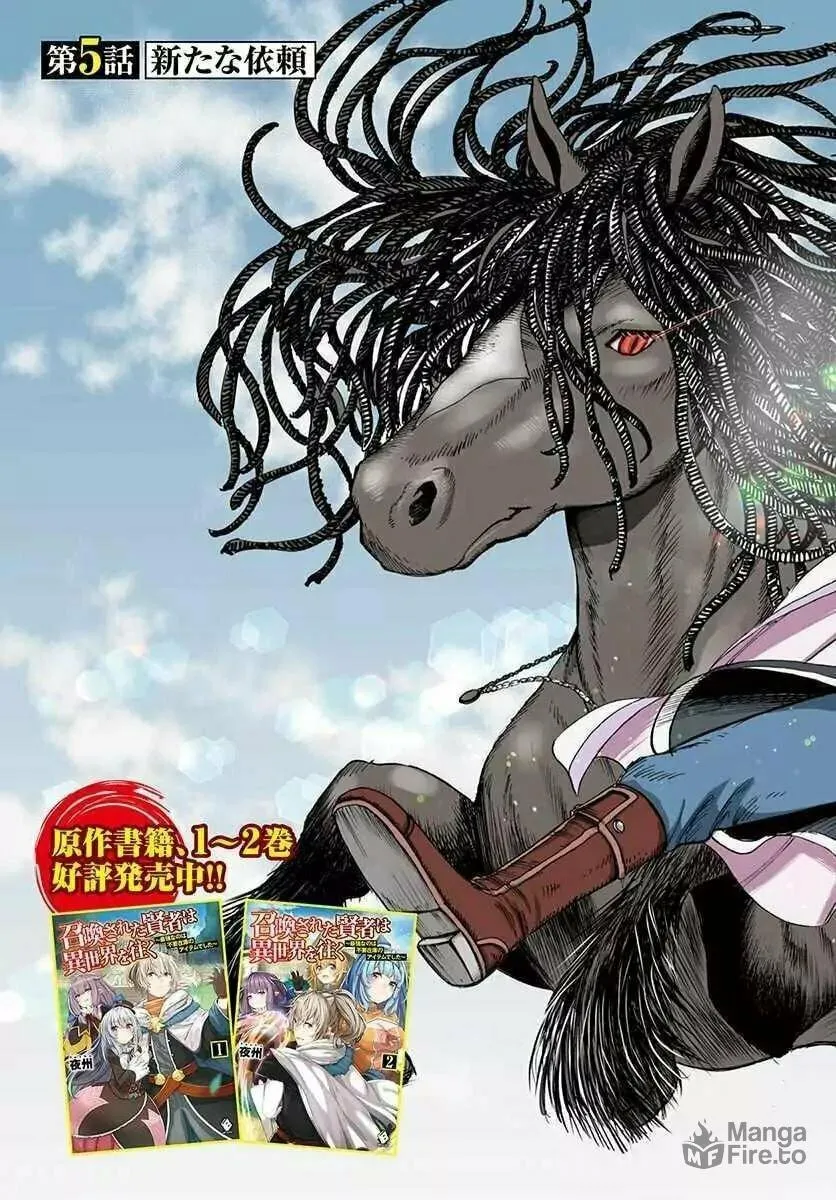 Shoukan sareta Kenja wa Isekai wo Yuku Chapter 5.1 page 3 - 
