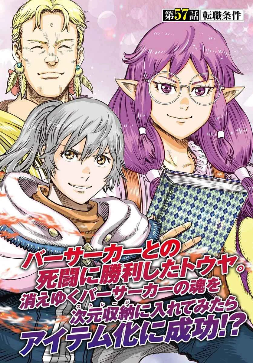 Shoukan sareta Kenja wa Isekai wo Yuku Chapter 57.1 page 2 - 