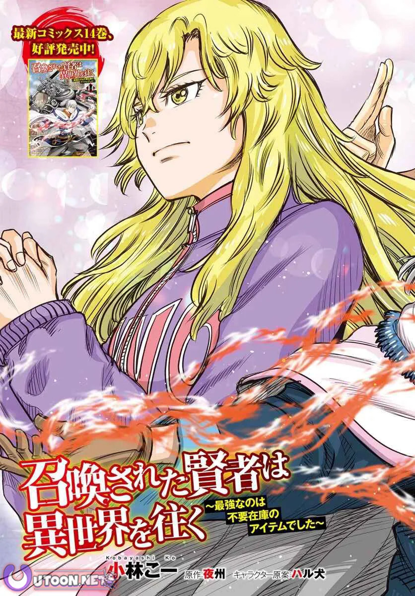 Shoukan sareta Kenja wa Isekai wo Yuku Chapter 57.1 page 3 - 